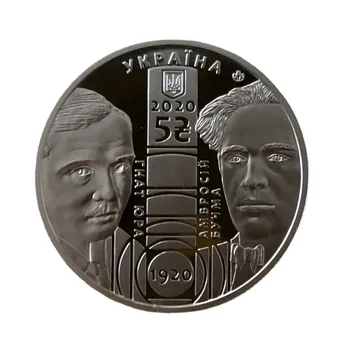 Украина 2020 Памятная монета Национального академического театра имени Гриффа Навранко UNC Оригинал