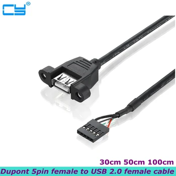10 штук по 30 см 50 см USB 2.0 A с разъемом для крепления на панели, 5-контактный кабель DuPont для материнской платы шасси