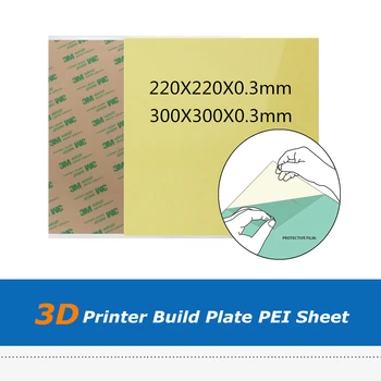 2шт 220*220 мм 300*300 мм Желтый Цвет 3D Принтер Сборка Поверхности Наклейка Полиэфиримидный Холодный лист PEI толщиной 0,3 мм