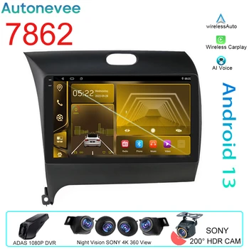 7862 Для Kia Cerato 3 K3 Forte 2013-2018 Android Авто Радио Мультимедийный Видеоплеер GPS Навигация Carplay WIFI Без 2Din DVD