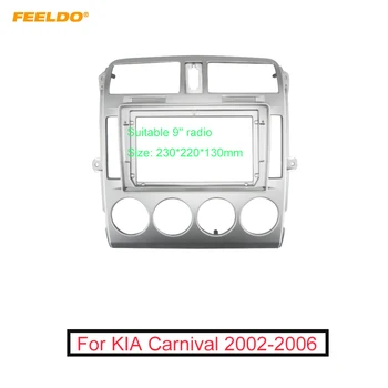 FEELDO Автомобильная 2Din Аудио Лицевая Панель Фризовая Рамка Для KIA Carnival 9 