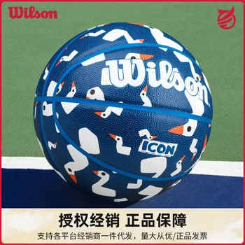 Wilson ICON series крытый и открытый легкий детский сад для детей и подростков № 5 и № 7 баскетбол