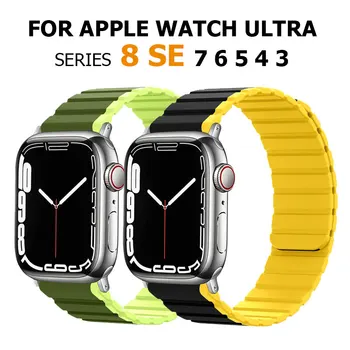 Для correa Apple ultra watch ремешок 49 мм Силиконовый браслет Для iWatch серии 8 7 6 SE 5 4 Магнитный ремешок 44 мм 40 мм Спортивный ремешок